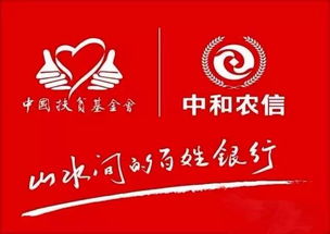 中国扶贫基金会礼物文案（感谢中国扶贫基金会文案）