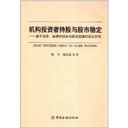 基金经理投资心理（基金经理投资行为研究）