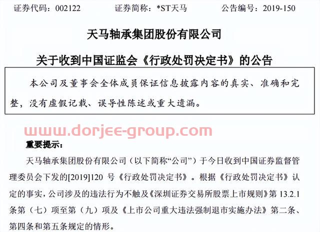 ST天马（002122）21年扣非净利盈利，22年将积极配合预重整工作