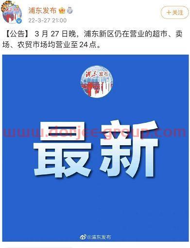 上海新增50+3450！上交所紧急出手！基金、券商人员连夜返回公司