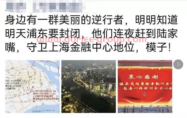 上海新增50+3450！上交所紧急出手！基金、券商人员连夜返回公司