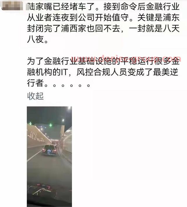上海新增50+3450！上交所紧急出手！基金、券商人员连夜返回公司