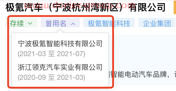 资讯 | 极氪成立汽车销售公司，注资1000万，经营范围含充电桩销售