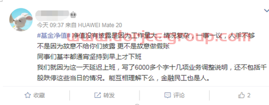 5只基金净值昨日跌10% 净值难产、从业人员通宵加班