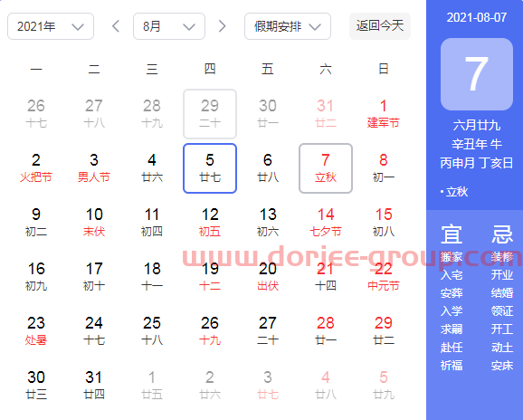 2021年立秋是几月几日几时几分？立秋的含义意思及养生方法