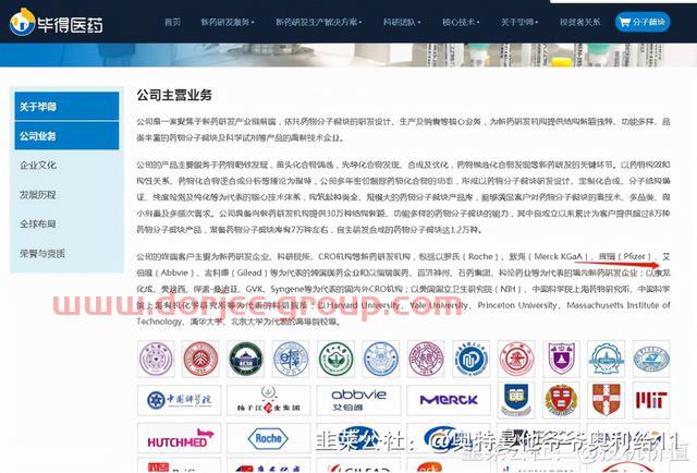东方创业：仿制默沙东新冠口服液+卡龙酸酐参股受益者