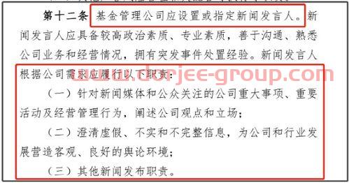 基金投资公司管理规定（基金管理公司投资管理人员管理指导意见）