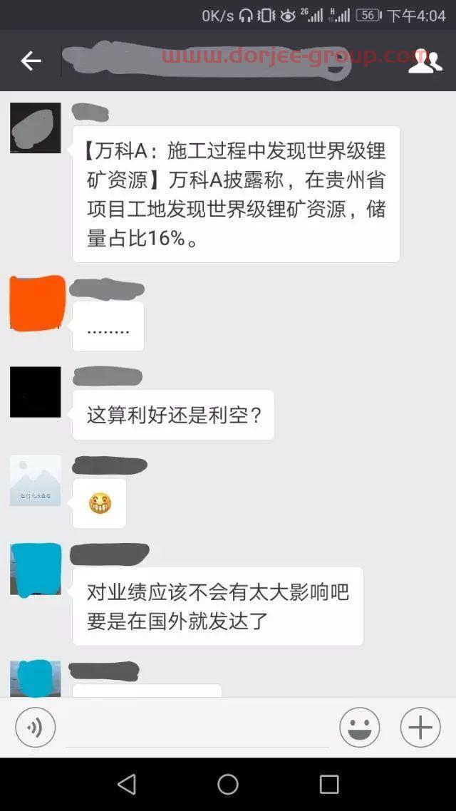 万科在贵州省项目工地发现*锂矿？回应：谣言