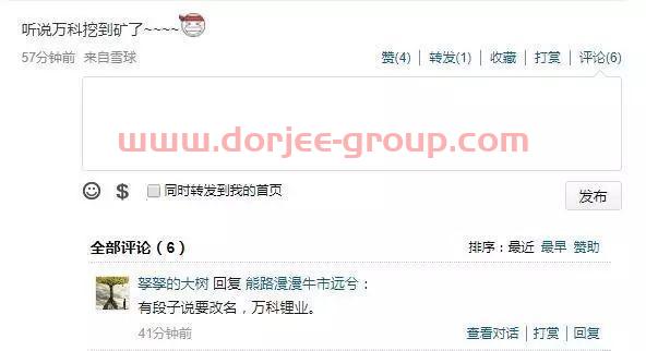 万科在贵州省项目工地发现*锂矿？回应：谣言