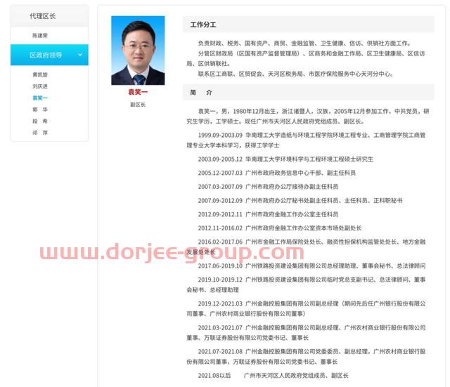 IPO终止审查两个月后，万联证券“换帅”迎新董事长王达