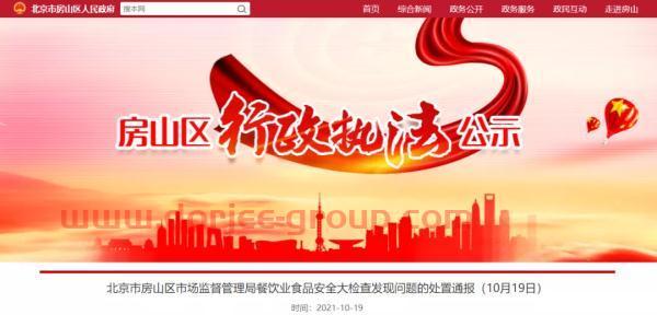 注意！这些网红餐饮门店被查出问题