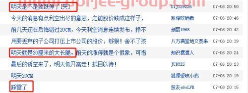 一夜连发三利空，逾两万股民无眠！20CM涨停后画风突变，这家公司怎么了？