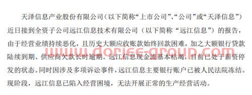 一夜连发三利空，逾两万股民无眠！20CM涨停后画风突变，这家公司怎么了？