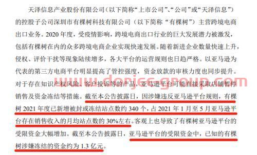 一夜连发三利空，逾两万股民无眠！20CM涨停后画风突变，这家公司怎么了？
