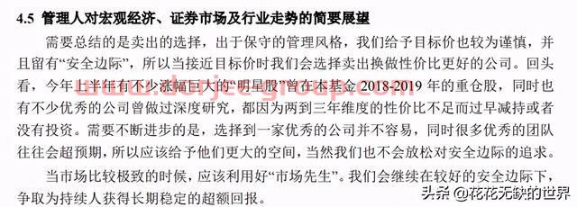 分析下：何帅的交银阿尔法核心混合基金（519712）