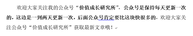健康元（600380）价值深度剖析（完整版）