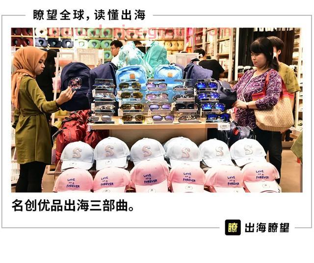 这家中国“杂货店”，凭什么在海外80国开1700家门店？
