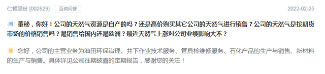 5连板牛股提示风险！名字带“油”就有油吗？投资者：涨了就行