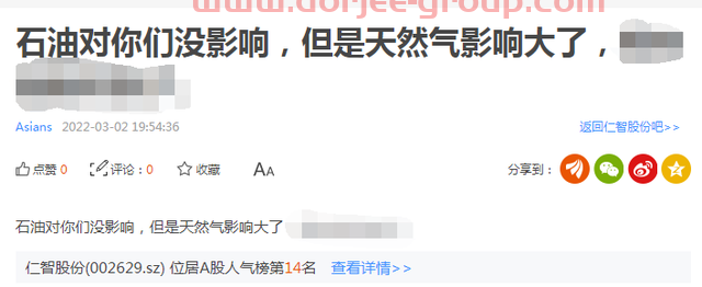 5连板牛股提示风险！名字带“油”就有油吗？投资者：涨了就行