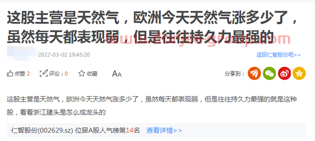 5连板牛股提示风险！名字带“油”就有油吗？投资者：涨了就行