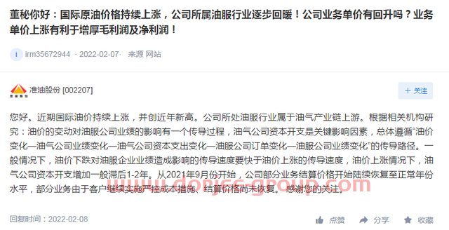 5连板牛股提示风险！名字带“油”就有油吗？投资者：涨了就行