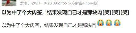 新股又破发了！以为中个大肉签，结果亏了一万五