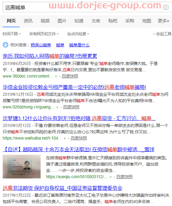 ZFX山海证券：切莫轻信“老师带单”远离“喊单”
