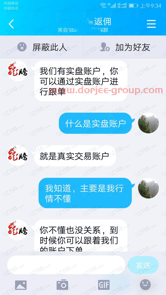 ZFX山海证券：切莫轻信“老师带单”远离“喊单”