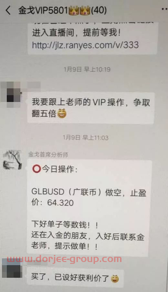 ZFX山海证券：切莫轻信“老师带单”远离“喊单”