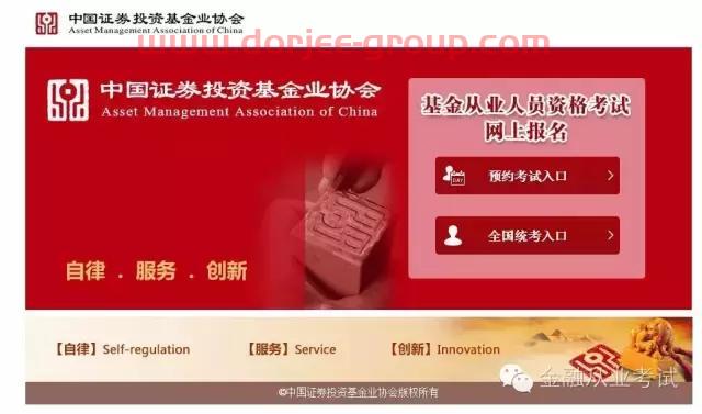 4月21日至22日基金从业考试成绩查询告知