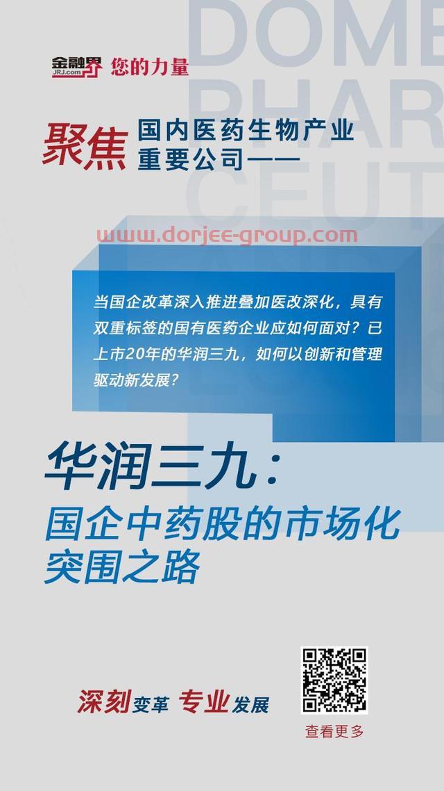 华润三九：国企中药股的市场化突围之路｜聚焦国内医药生物产业重要公司
