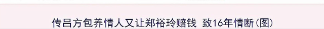 “港坛歌星”吕方：和郑裕玲同居16年被甩，在56岁时老来得女