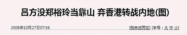 “港坛歌星”吕方：和郑裕玲同居16年被甩，在56岁时老来得女
