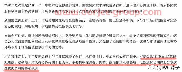 NO.572｜华夏基金蔡向阳-华夏鸿阳6个月持有，值不值得买？