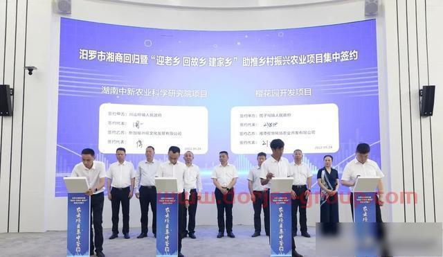总投资8亿元！汨罗16个农业项目集中签约