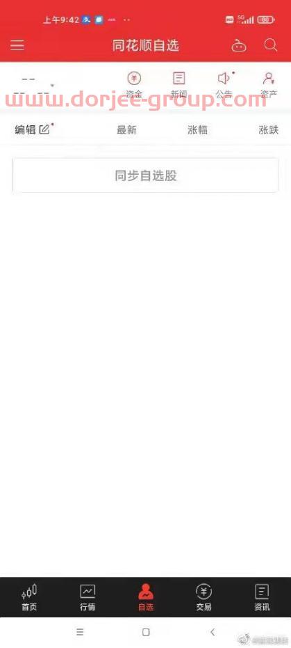 同花顺突然“崩”了！热搜第一