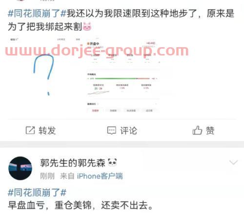 同花顺突然“崩”了！热搜第一