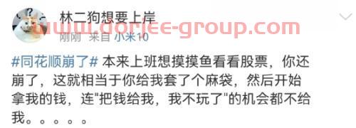 同花顺突然“崩”了！热搜第一