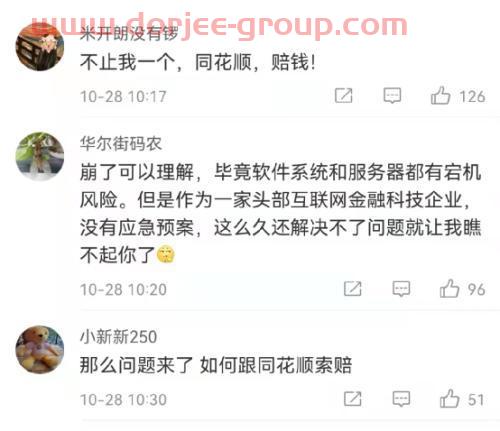 同花顺突然“崩”了！热搜第一