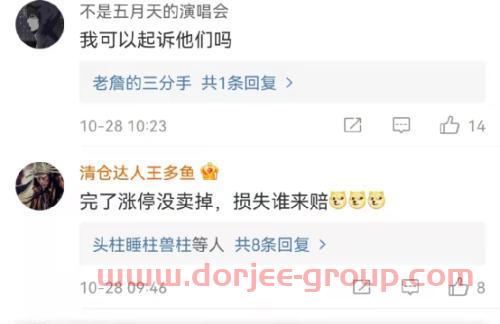 同花顺突然“崩”了！热搜第一