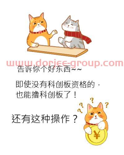 涨跌幅20%指基来了！已有科创板主题基金收益超***！科创50ETF值得pick吗？