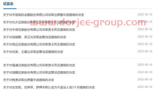 东北证券网上交易软件