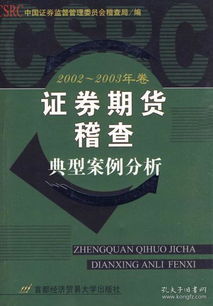 会稽山股票