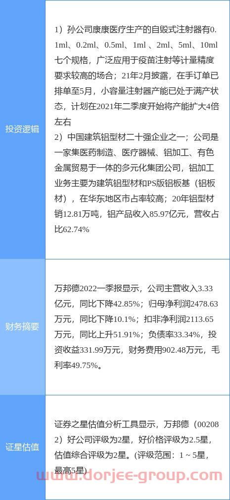 180003基金今天净值