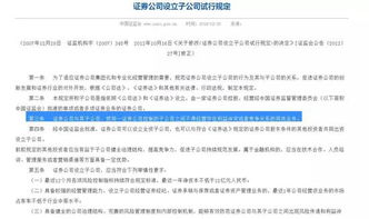 高斯贝尔股票股吧