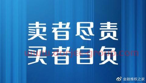 金鹰保本基金