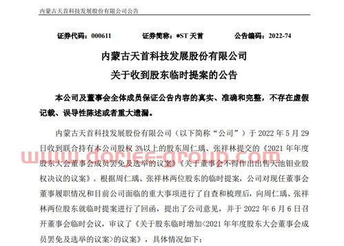 老虎证券股票