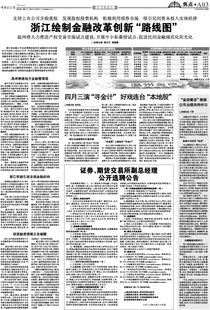 南极电商股票