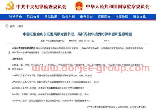 长春长生股票