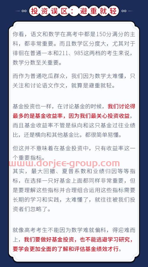 申万新动力基金净值